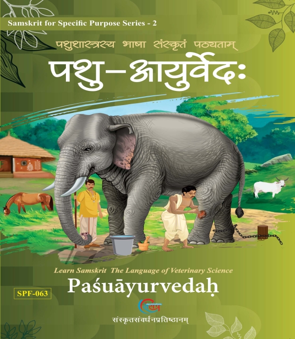 Paśuāyurvedaḥ - Learn Samskrit - The Language of Veterinary Science