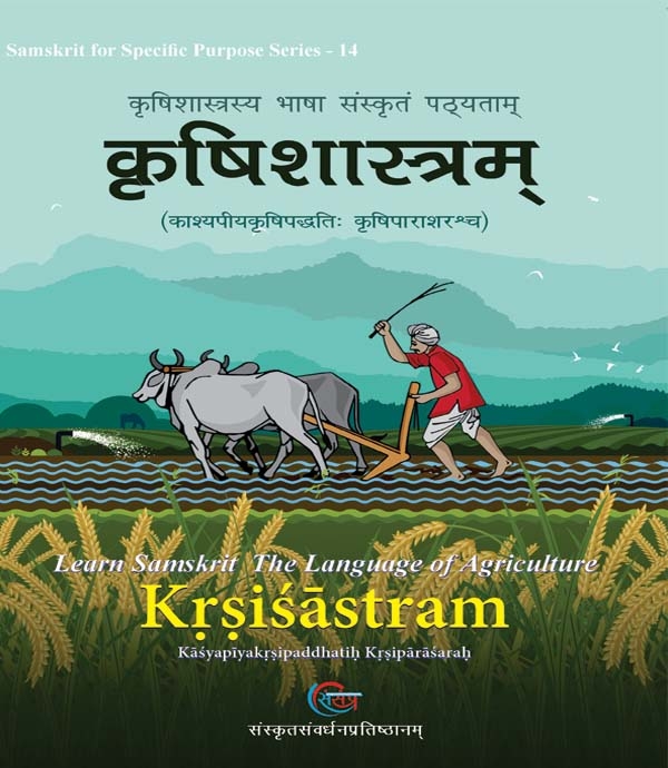 Kṛṣiśāstram - Learn Samskrit - The Language of Agriculture
