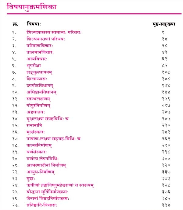 sanskrit book