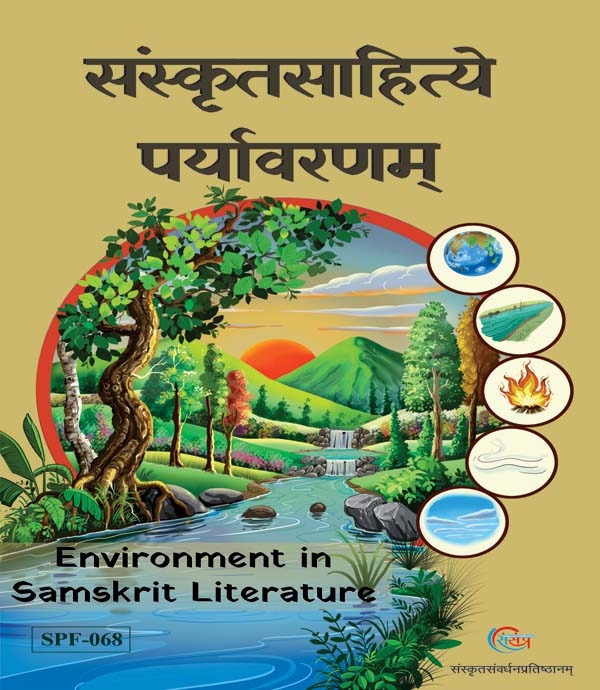 Environment in Samskrit Literature