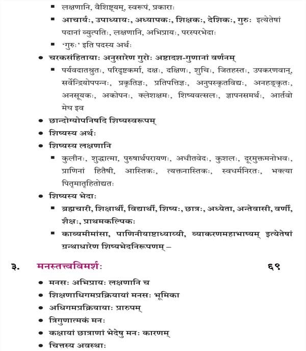 best sanskrit books