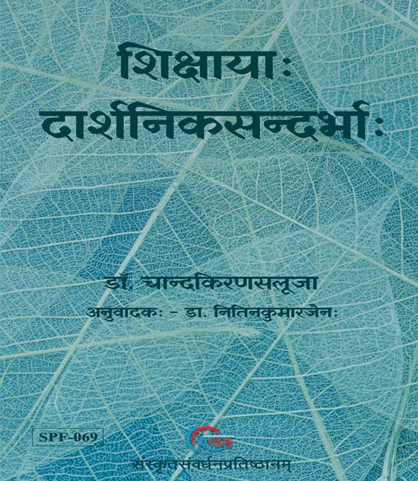 Philosophical aspects of Education