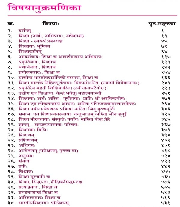 sanskrit book
