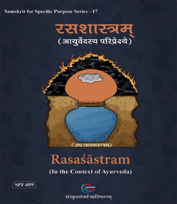 Rasaśāstram (In the Context of Ayurveda)