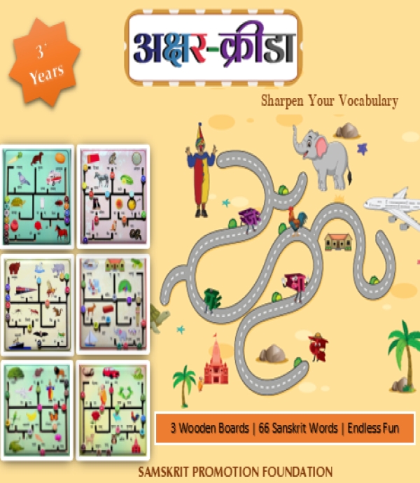 Akshara-Kreeda (Word Puzzle Game)
