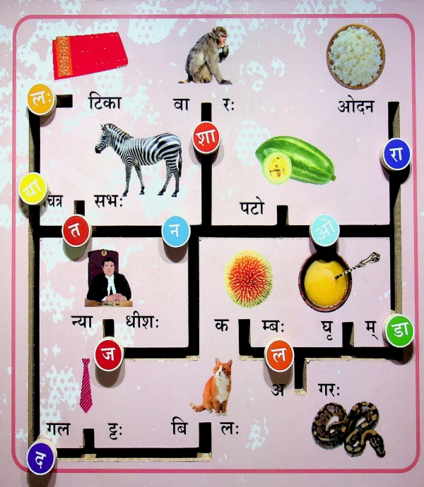 sanskrit toy