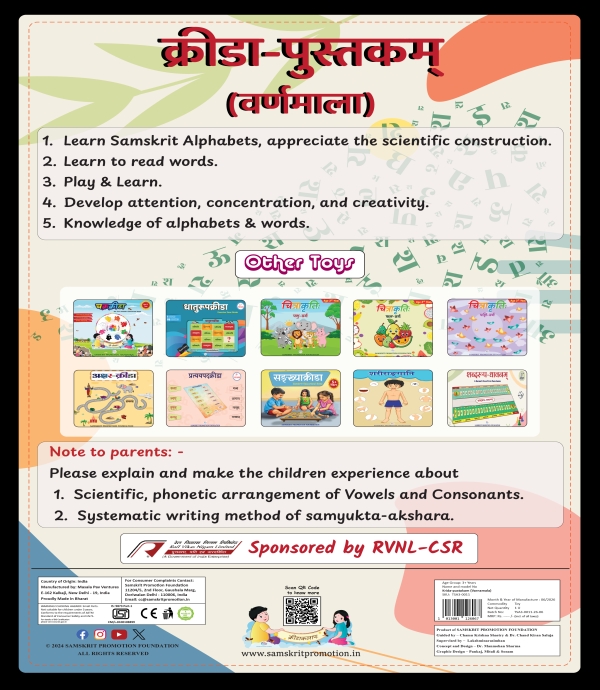 sanskrit book