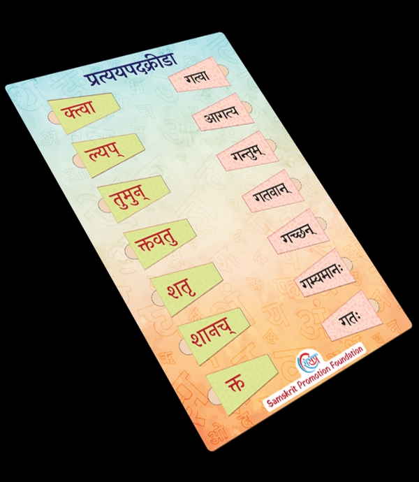 sanskrit toy