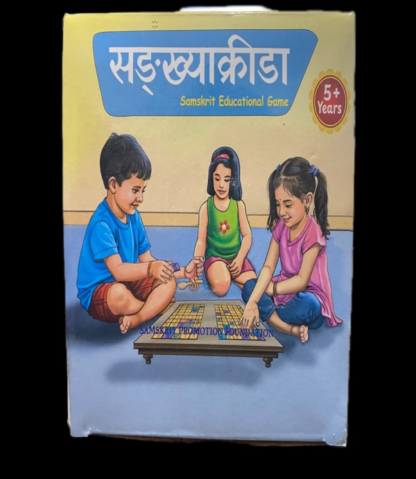 sanskrit toy