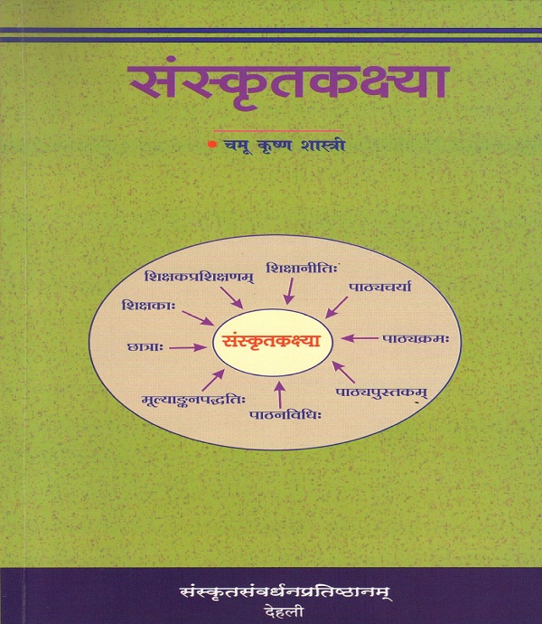 SHASHTRIJEE BOOK